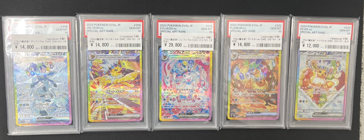 【美品】サンダースex　イーブイex　グレイシアex　SAR グレイシア サンダース エーフィ イーブイ 各ex SAR セット イーブイex