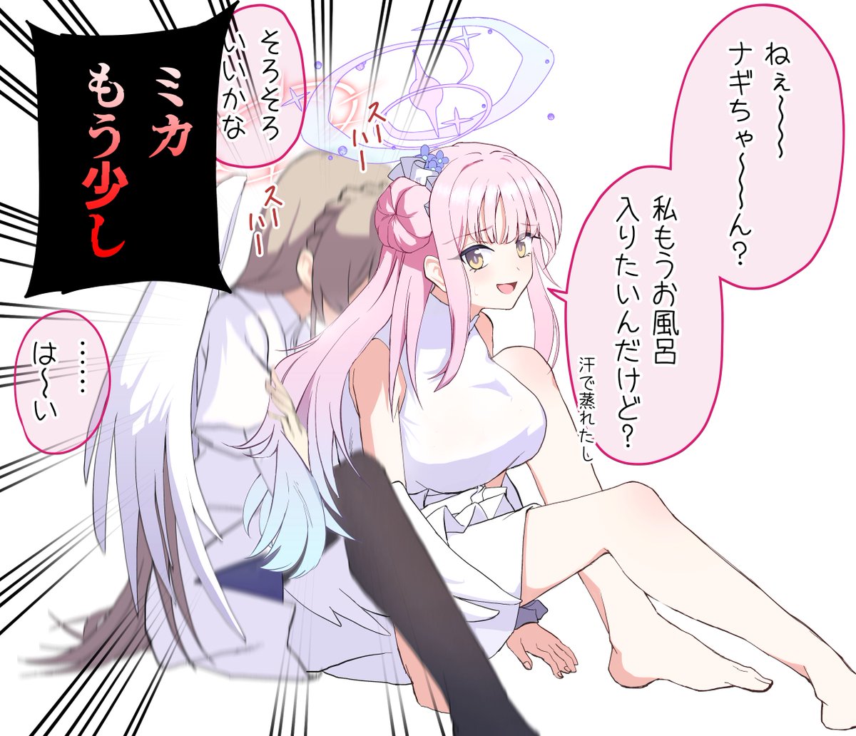 今年もミカ吸いで癒されるナギサ
 #三連休はフォロワーが増えるらしい 