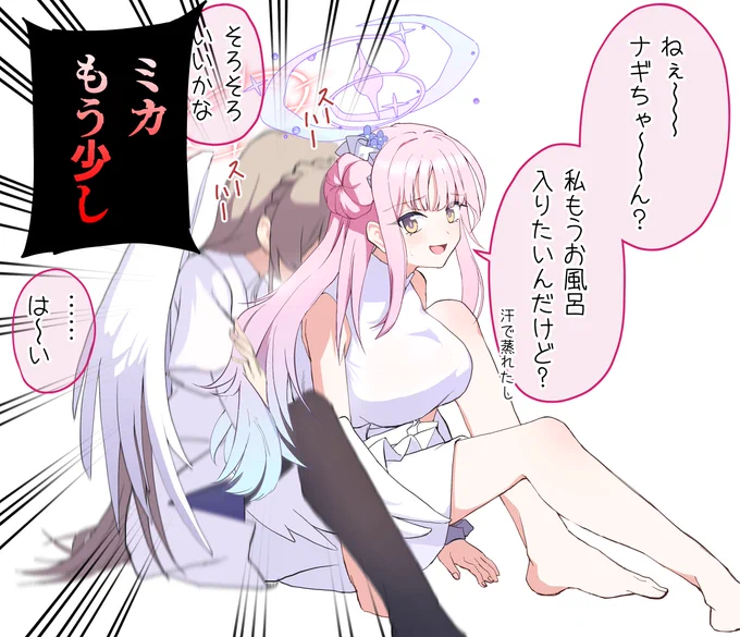 今年もミカ吸いで癒されるナギサ
 #三連休はフォロワーが増えるらしい 