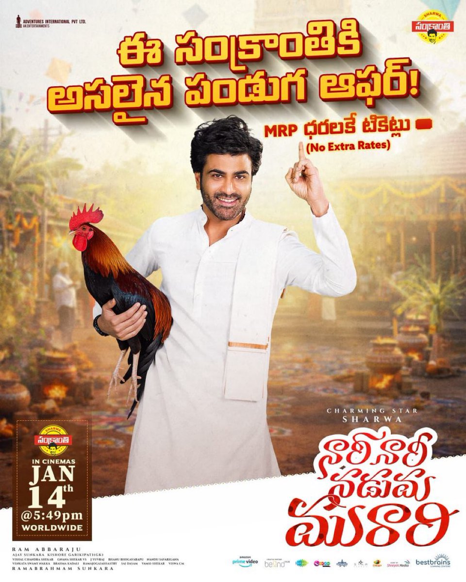 No extra hikes 🔥🔥🔥🔥 

Good move from distributer 
#NariNariNadumaMurari