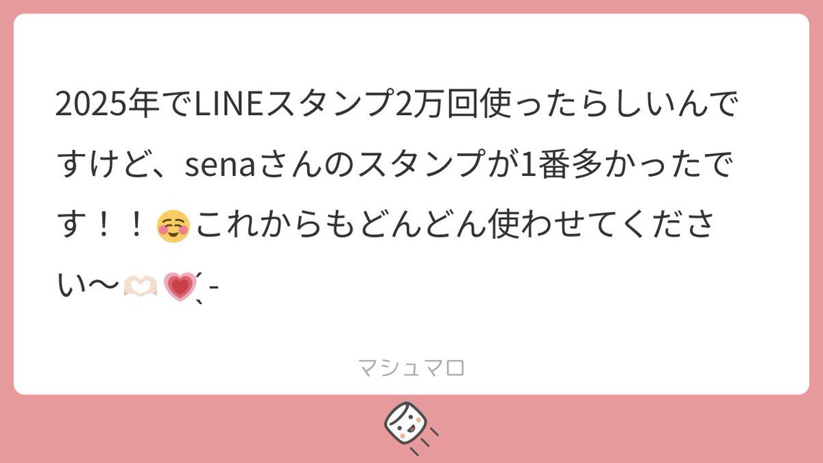 スエありがとうございます。 うれしい❣️ありがとうございます😊