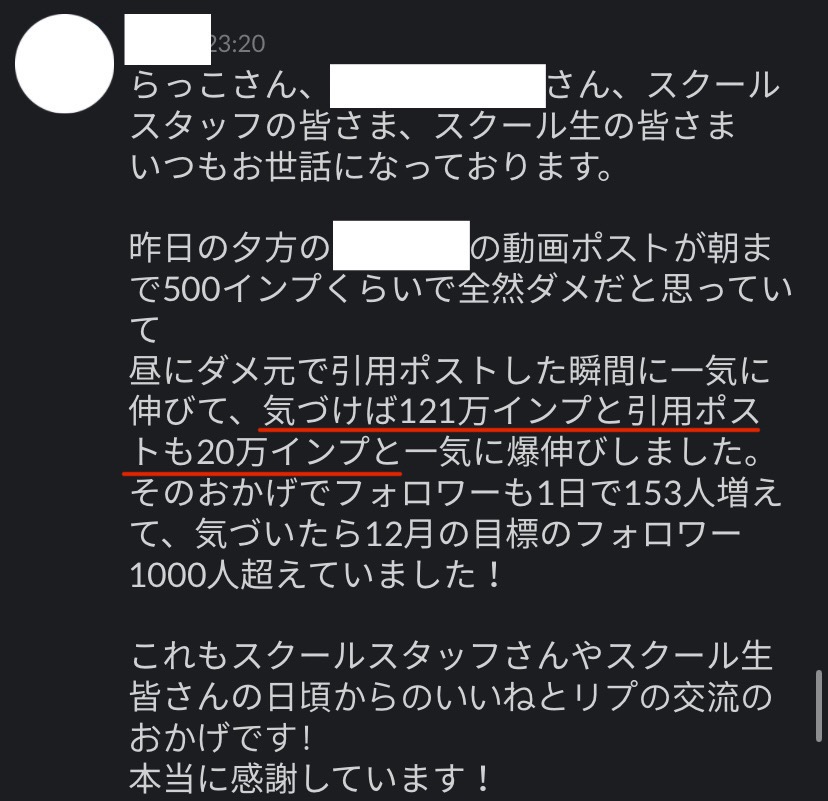 1番初めのコメント希望額‼️ 180万、100万、250万、121万。 これ、うちの受講生が「たった1ポスト