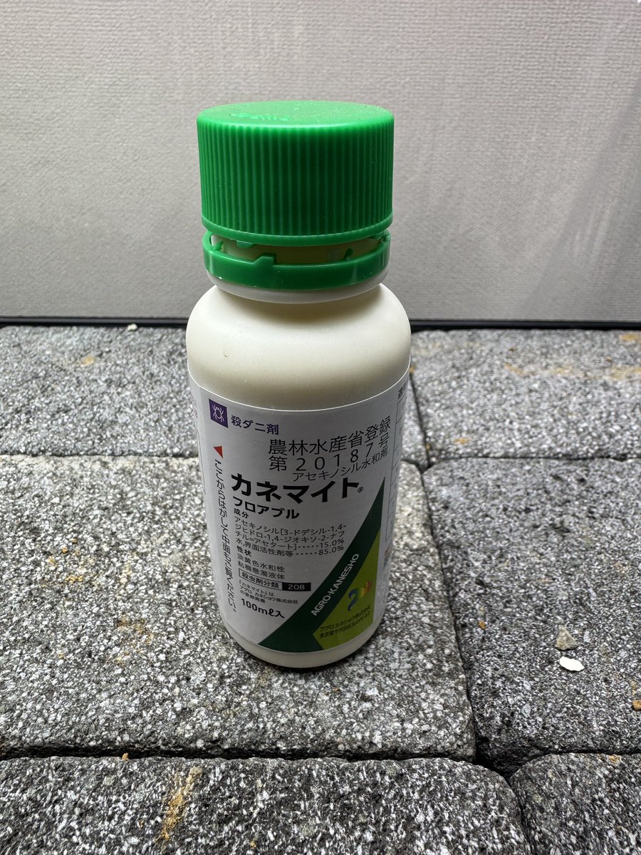 taro_agave's tweet photo. 薬剤散布の日　本日はカネマイト https://t.co/CBQJUBt6kW