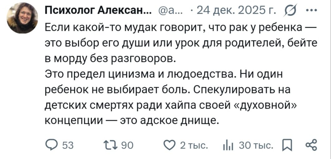 фрау мюллер без ножа tweet media