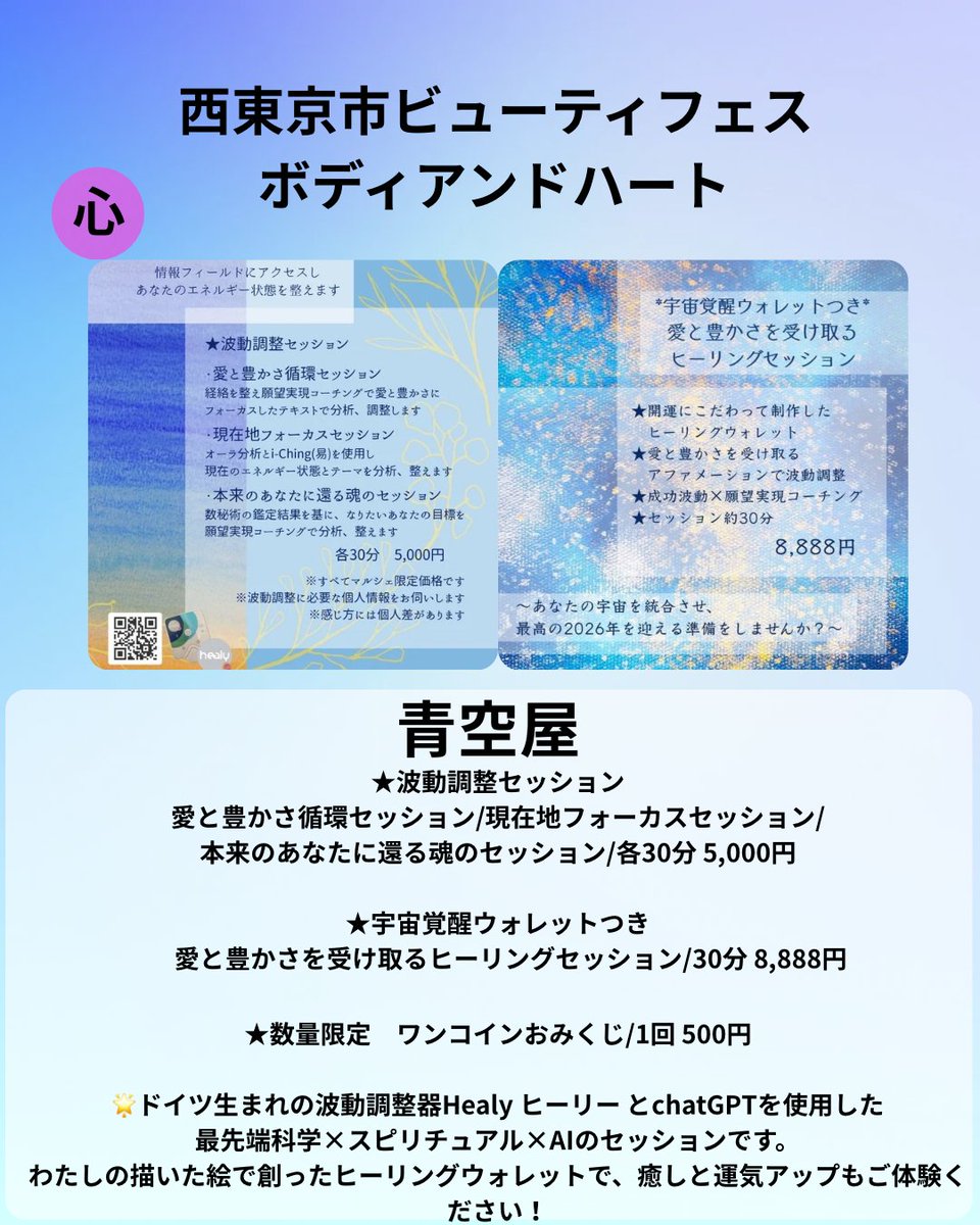 占いサロン順震(原宿当たる占い師5選、ヤフー占い売上No1占い師）1/4