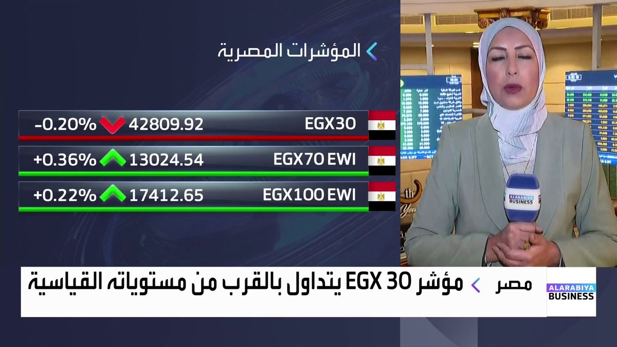 مراسلة العربية Business فهيمة زايد: ترقب في مصر لموقف حكومة مدبولي بعد انعقاد مجلس النواب الجديد والتشريعات الاقتصادية المرتقبة _Business #الأسواق_العربية 
