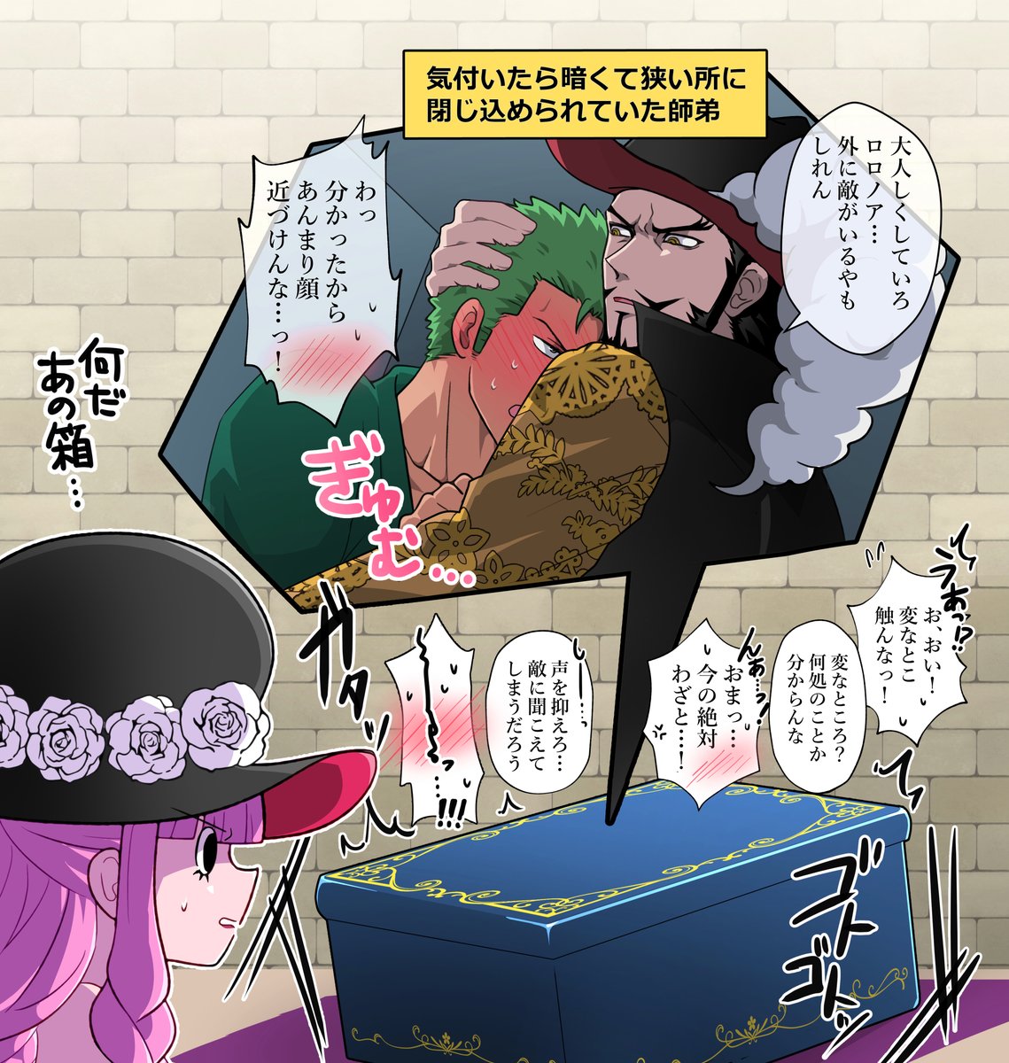 ミホゾの箱詰め🦅⚔️📦️