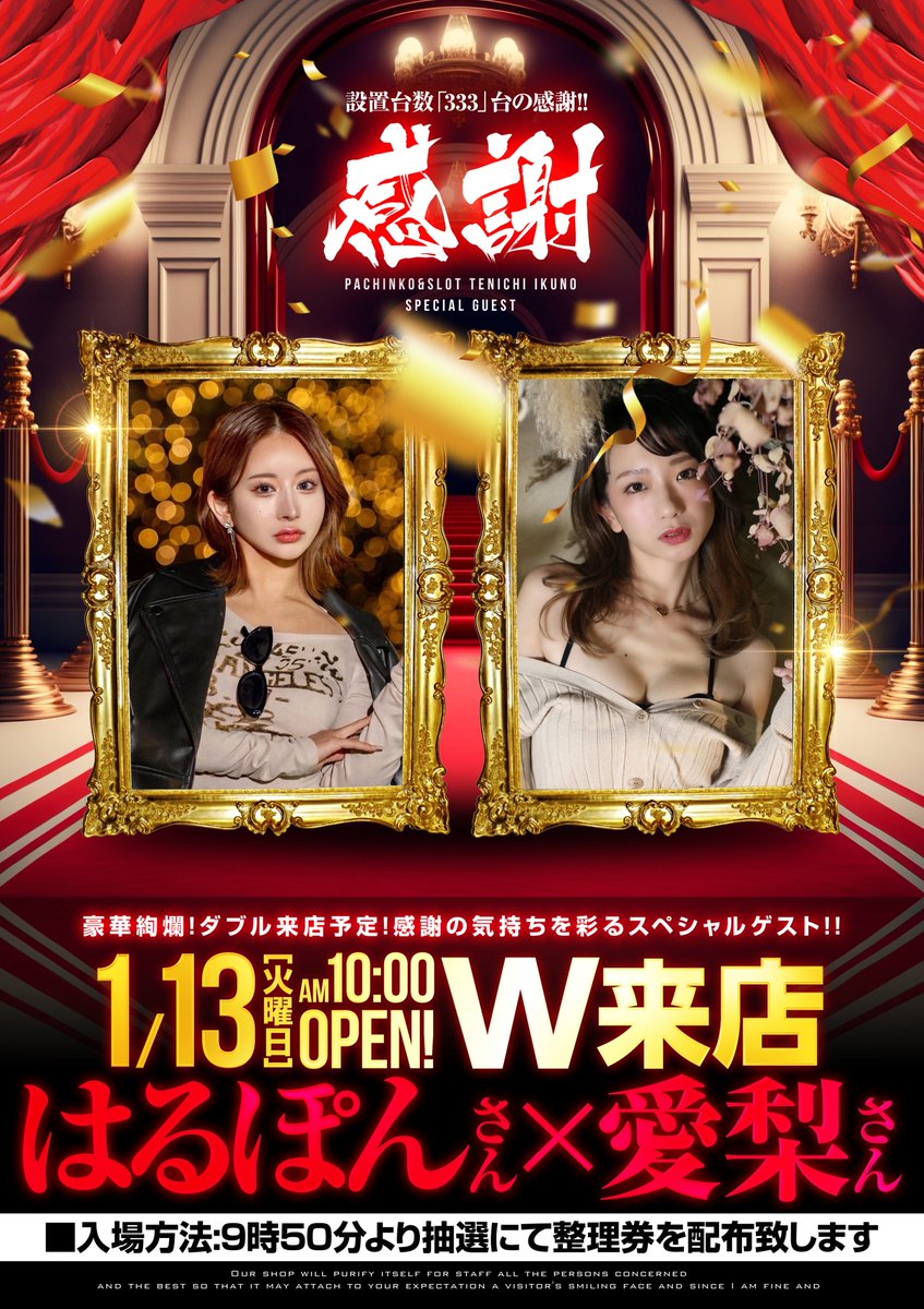 超絶はるぽん (@harupon0917) / Posts / X