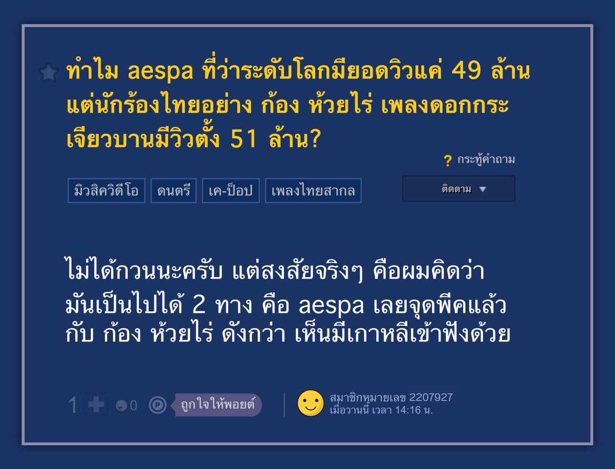 TiNGNONGNOMSOD's tweet image. 