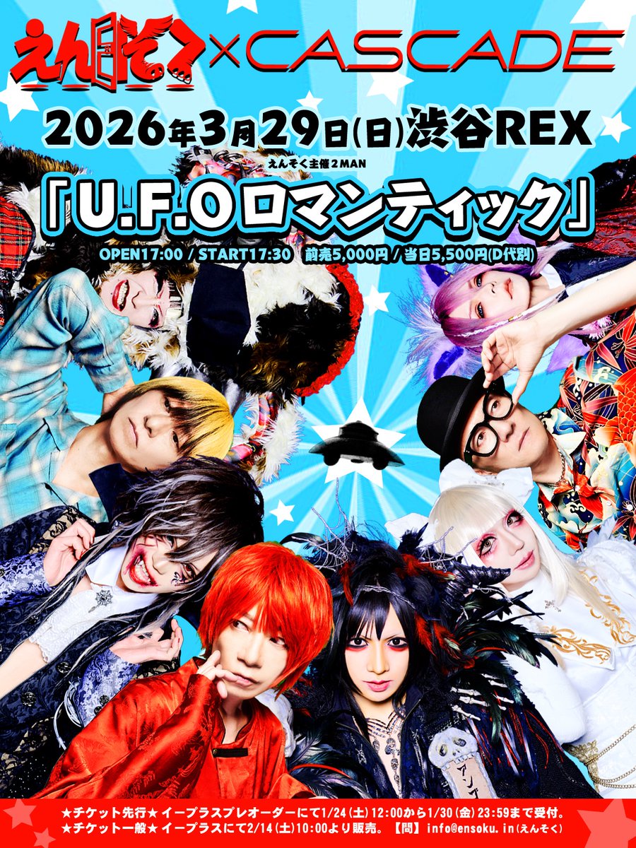 渋谷REX (@SHIBUYA_REX) / Posts / X