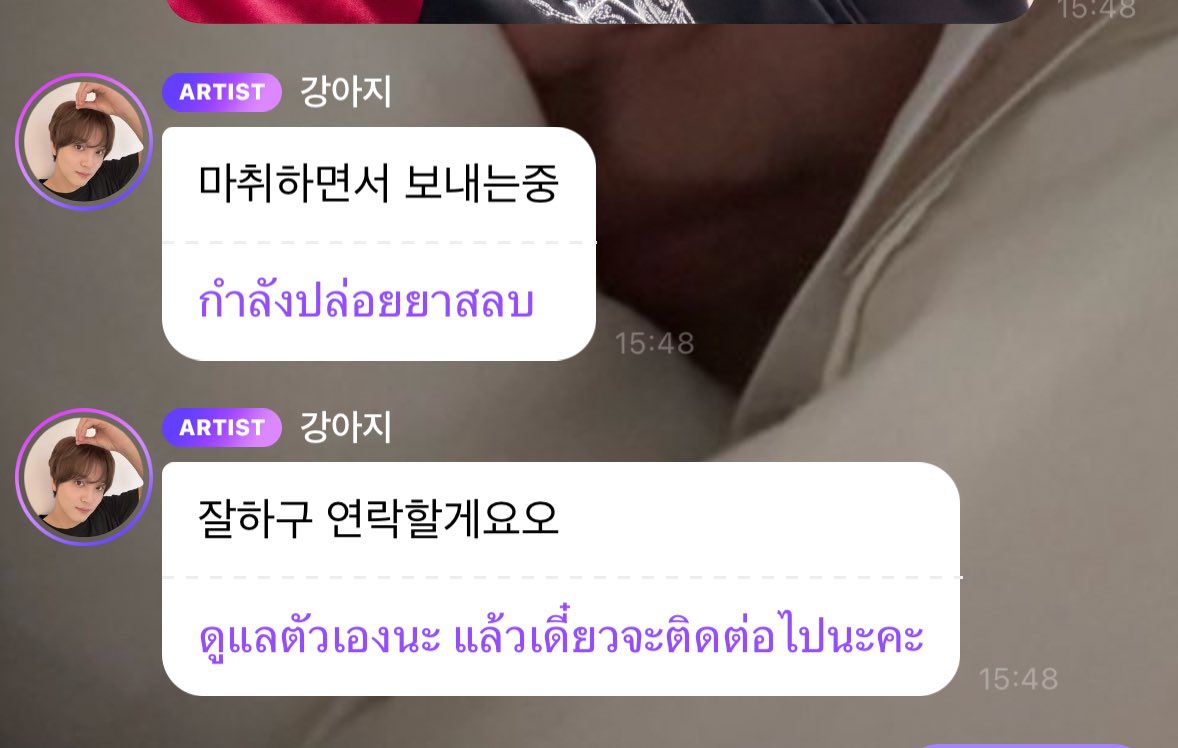 วันนี้แฮชานน่าจะเข้าผ่าตัดเรื่องคอแล้ว แฮชานส่งบับเบิ้ลมาด้วย ㅠㅠㅠ 
🐻 : กำลังดมยาสลบอยู่ ดูแลตัวเองนะ แล้วเดี๋ยวจะติดต่อไปนะคะ 

งื้ออออออขอให้การผ่าตัดของแฮชานผ่านไปได้ด้วยดี ขอให้หลังจากนี้แฮชานสุขภาพแข็งแรงนะครับ 🥹😭💚🐻