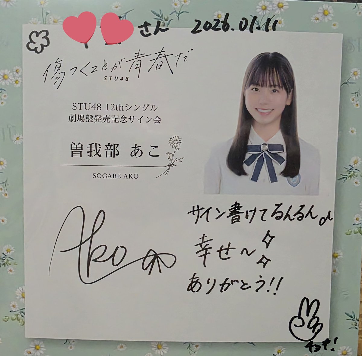 サイン右下にチョキ✌️ グー✊️とかパー🖐️書いてあるバージョンも