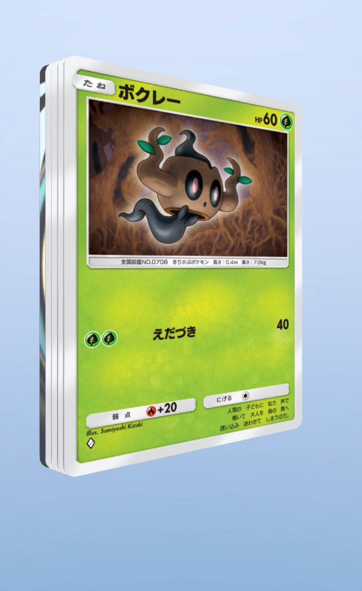 なおきくんのライチュウ ライチュウ＆アローラライチュウGX【SR】{056/054}