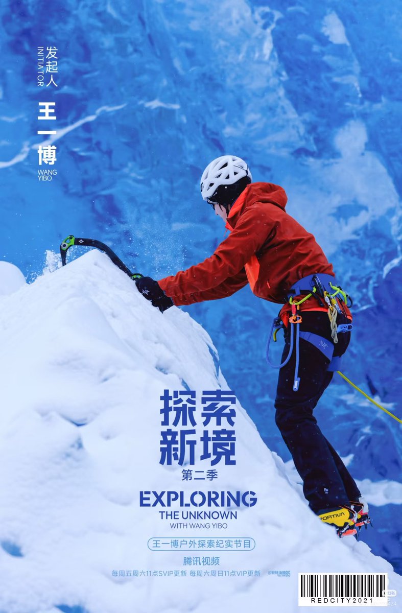 minigirlz_'s tweet image. คุณ roker ช่างภาพที่ไปธารน้ำแข็งด้วยกันมาลงรูปใน xhs จ้า
#WangYibo #หวังอี้ป๋อ