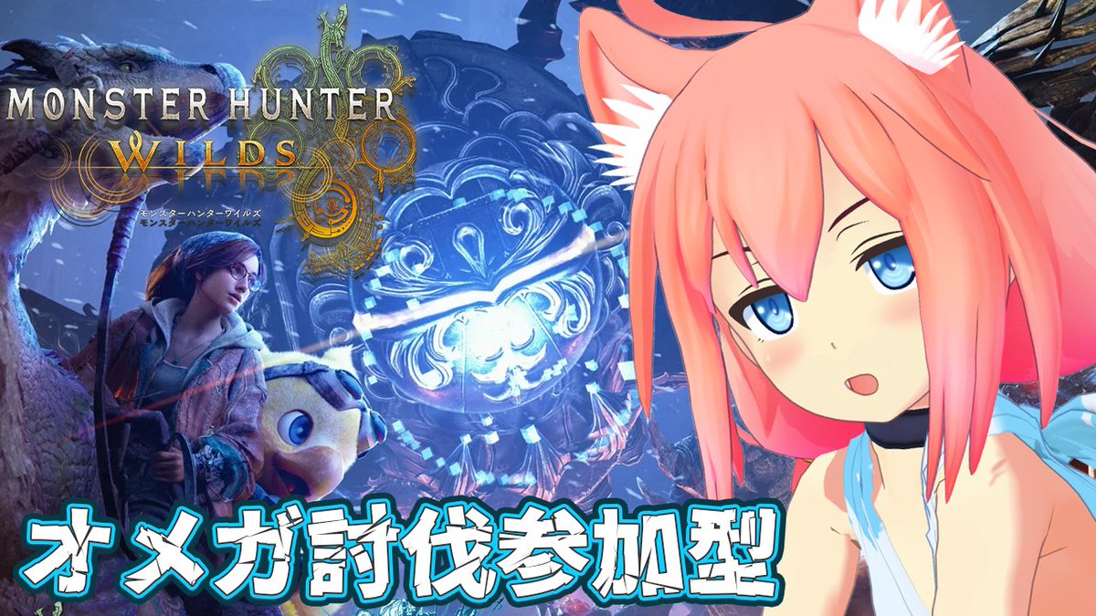 どうしてもオメガの赤熱核が欲しいから協力求む！！！ ▶️21時