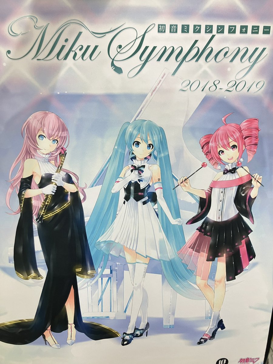 初音ミクシンフォニー　タペストリー　6つ 初音ミクシンフォニー タペストリー 6つ 初音ミクシンフォニー