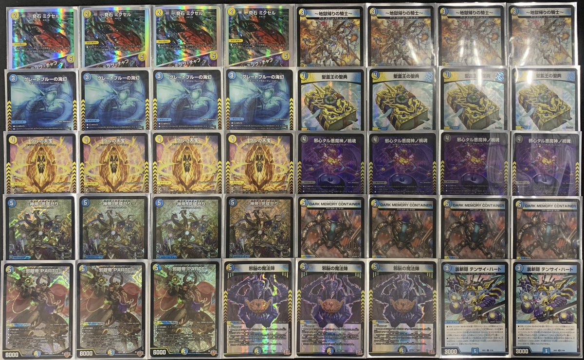 📣 #デュエマ デッキ販売📣】 特価コーナーに 💧💧💧『格安ドロマー神