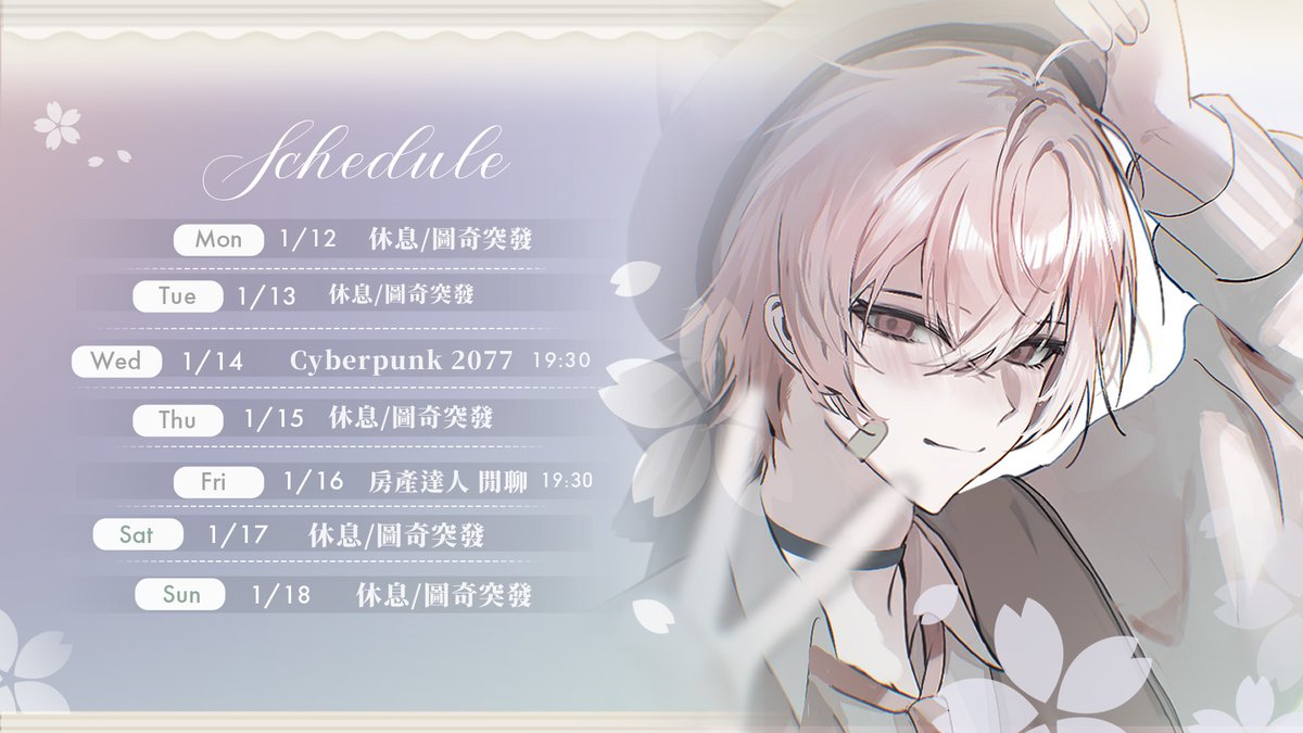 1/12-1/18 !