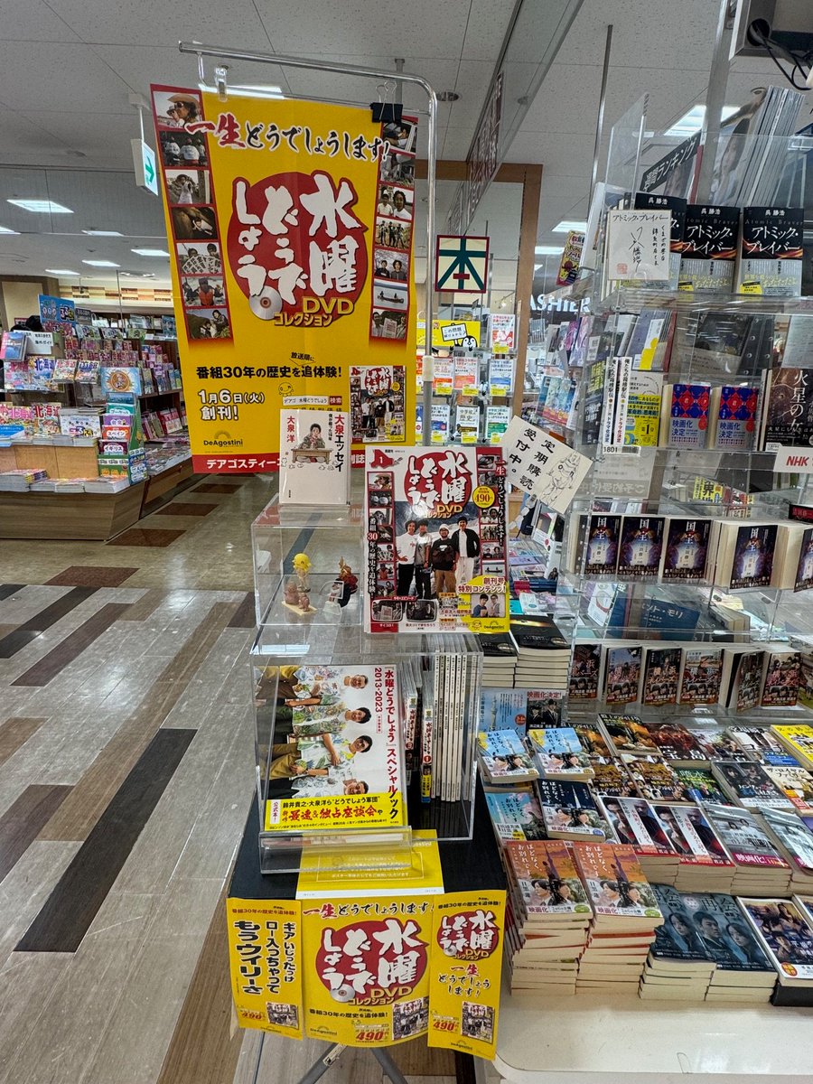 番組30年の歴史を追体験!!『水曜どうでしょうDVDコレクション』創刊号