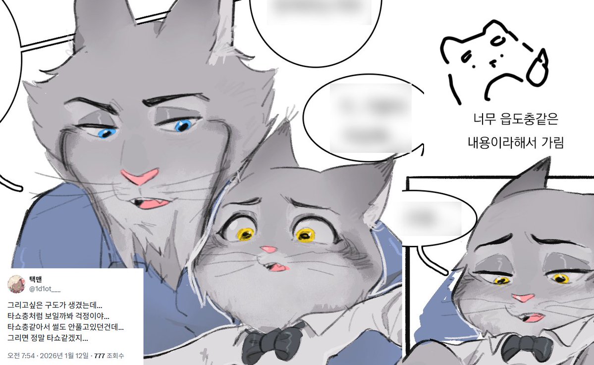 1d1ot___'s tweet image. 역시 트친들 말 들어야함,, ,읍 도 충 OUT!!!!!!!!