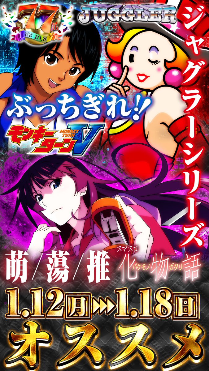 やすきちゃまページ こんばんは🌙 やすだ仲宿店です😄 明日1⃣月1⃣3⃣日10時開店 ヤスナカ