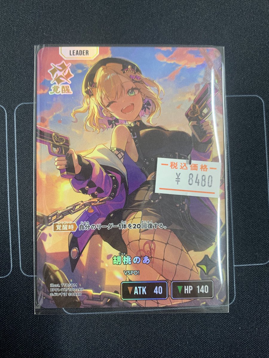 胡桃のあ LRP クロスタ クロススターズ たいやき】クロススターズ Xross Stars 胡桃のあ LRPP クロススターズ