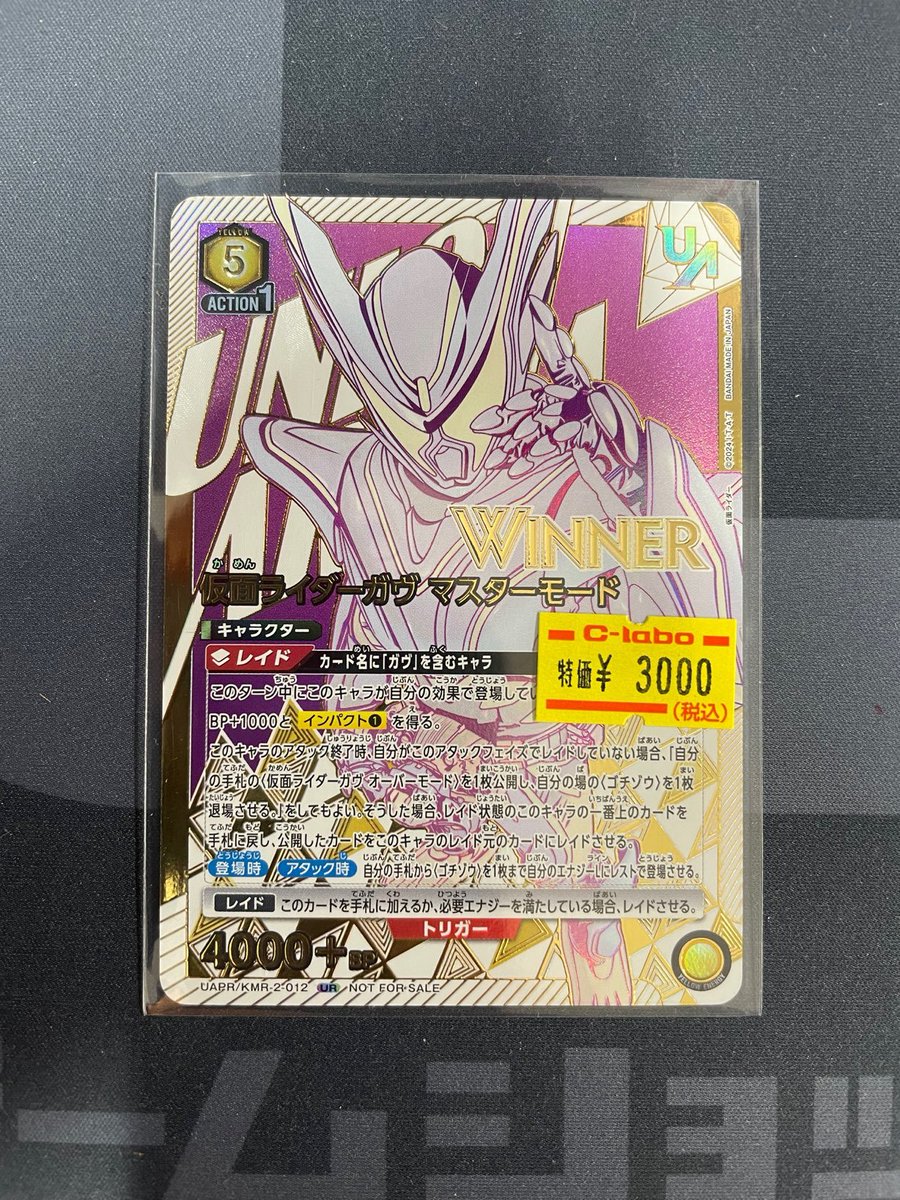 ユニアリ / ユニオンアリーナ 販売情報】 🌟ユニオンレア🌟 🍭仮面