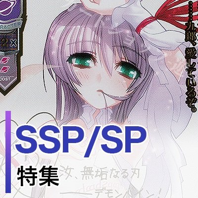 Lycee リセ 販売】SSP/SPの一覧ページはこちら！多数のサインカードを