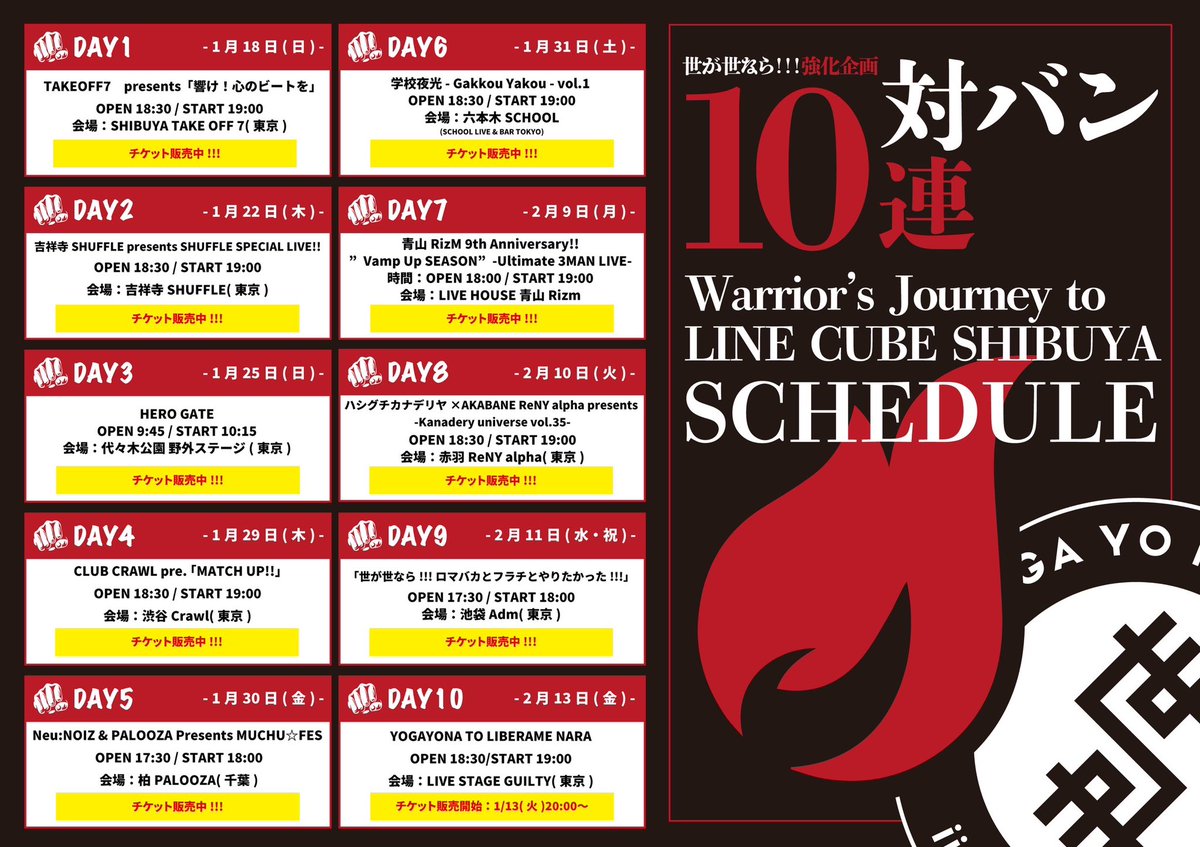 世が世なら!!! (@yogayo_official) / Posts / X