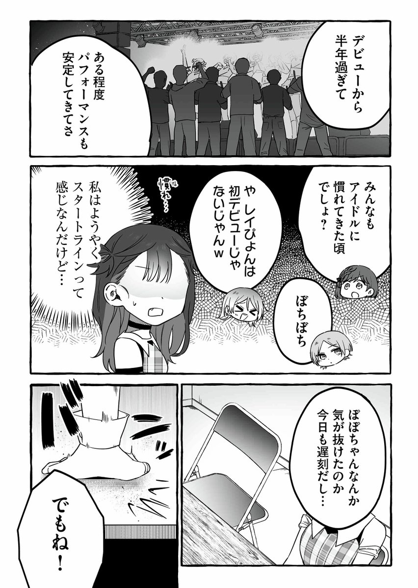 DamedolOnly1Fan's tweet photo. 所属アイドルグループがマンネリ気味な件について① https://t.co/ZPFKWBAPV7