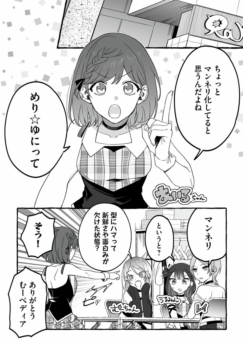 DamedolOnly1Fan's tweet photo. 所属アイドルグループがマンネリ気味な件について① https://t.co/ZPFKWBAPV7