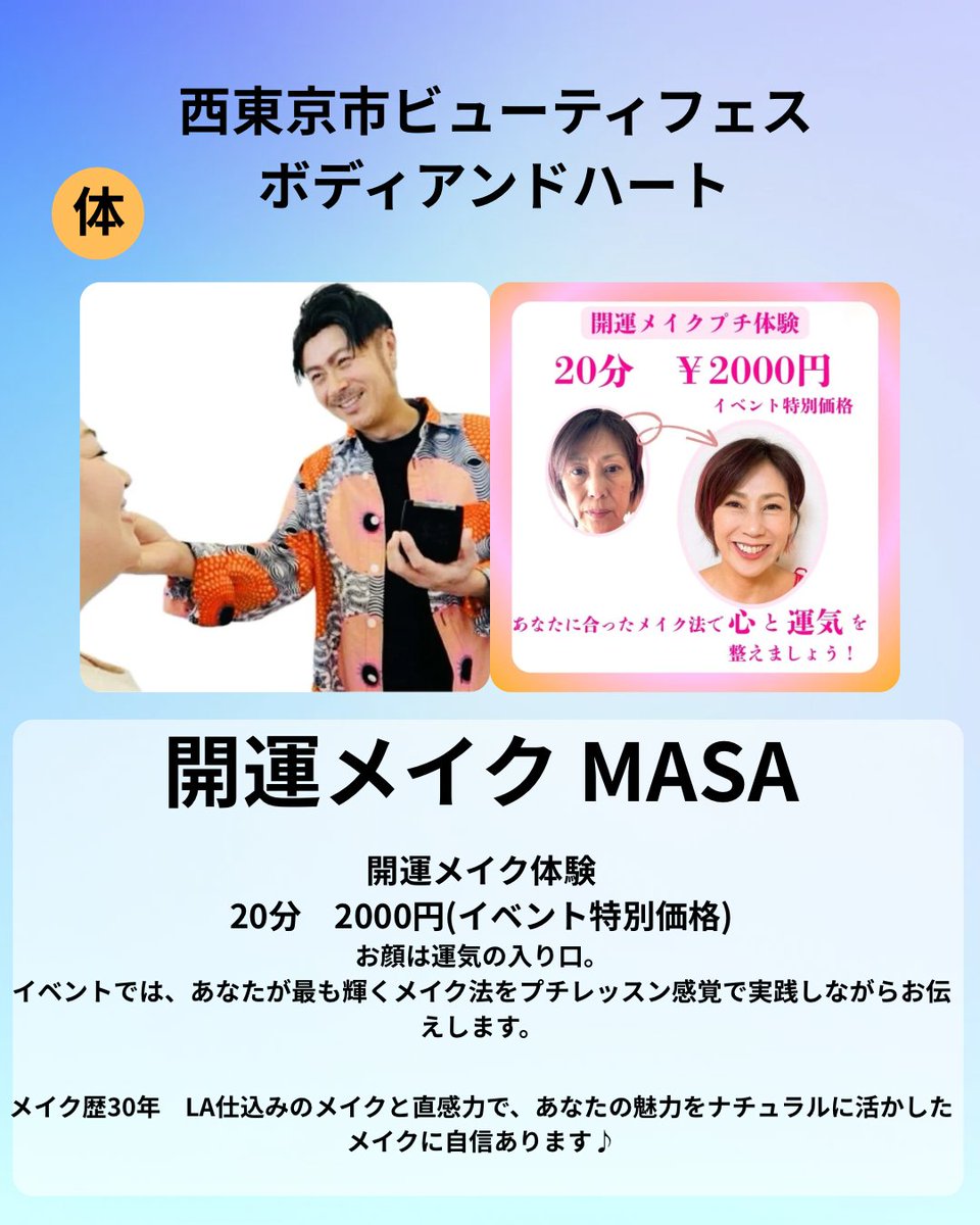 四緑木星ブレスレット（原宿当たる占い師5選順震監修） 二黒土星