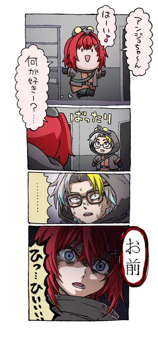 #漢気名画 #絵ンジュ 
本物の方が怖いことあるか 