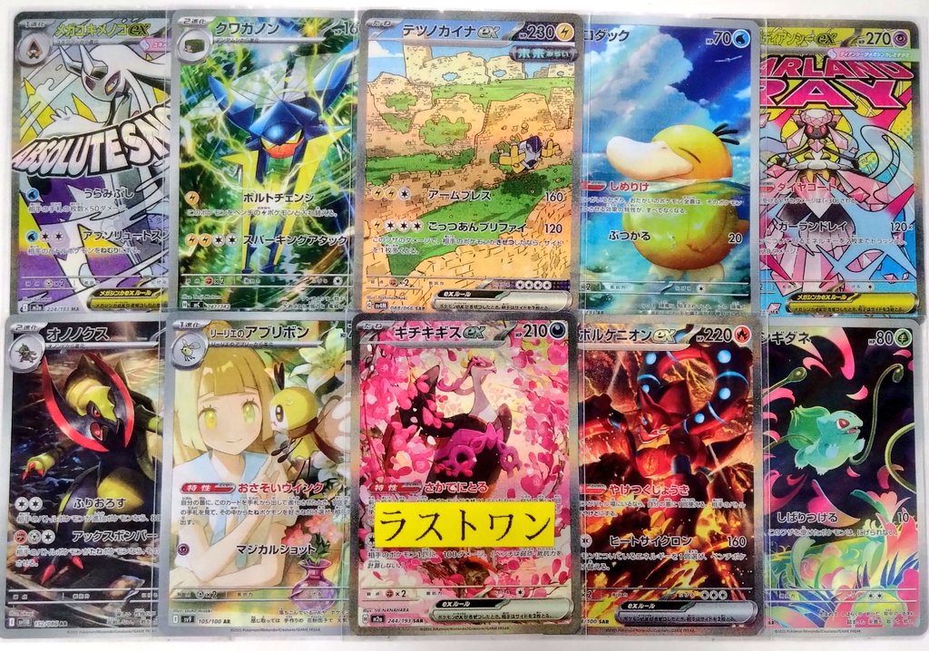 ポケモンカード自販機情報】 売り切れていたポケモンカード ¥200自販機