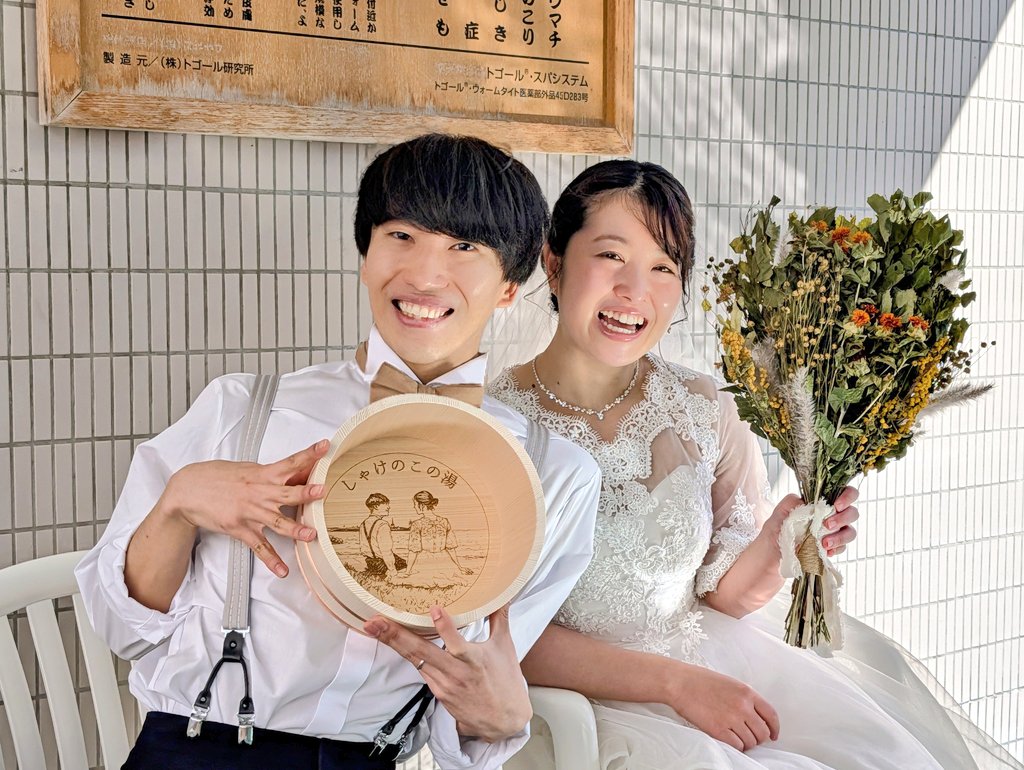 nosuke_smz's tweet photo. まさかスーツ着たままサウナにはいる日が来るとはね…

ということで、昨日は結婚祝賀パーティー #しゃけのこの湯 in北欧に参加してまいりました🎉
ふたりの幸せオーラが溢れまくったパーリーでございました🤗

#鮭山未菜美
#のこのこ窪田
#しゃけのこ
#サウナ北欧 https://t.co/WIVDX5KTel