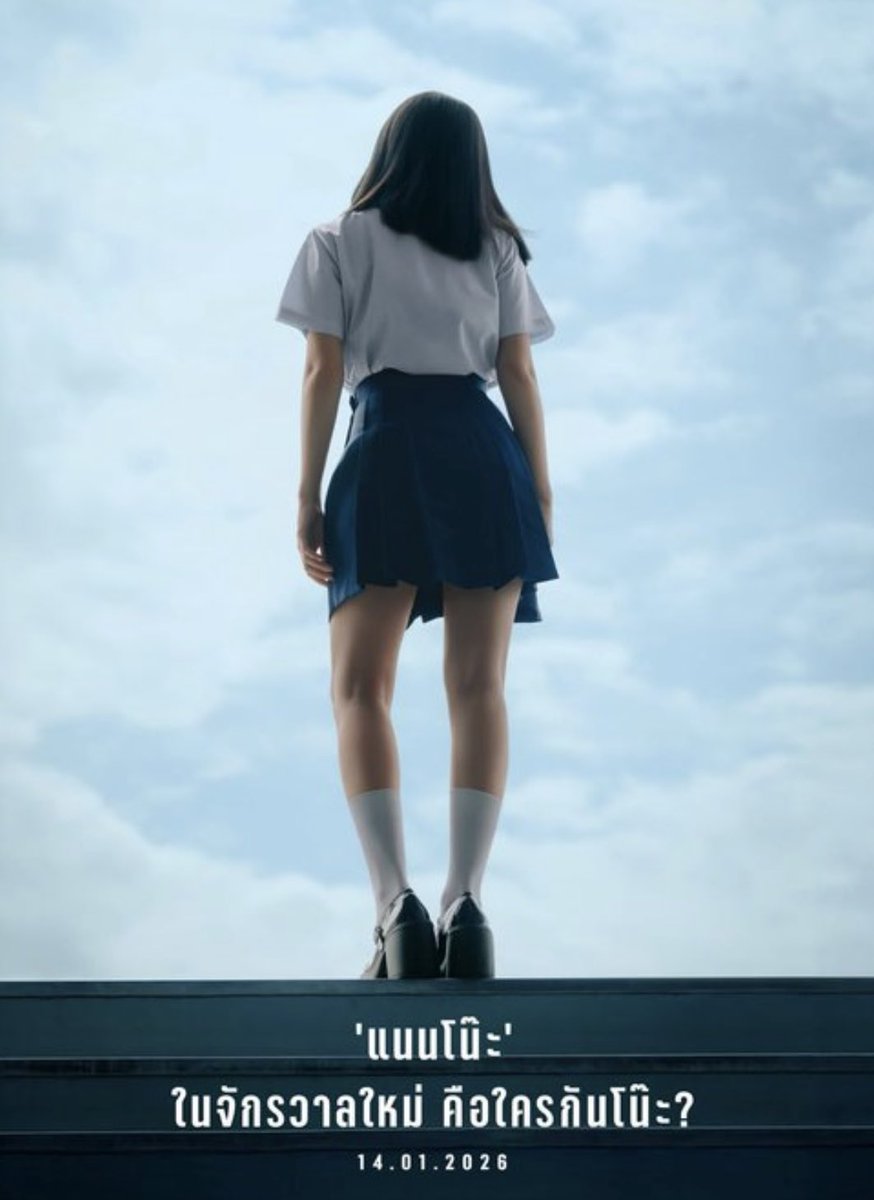 babysiirii's tweet image. แนนโน๊ะ                                     พีโน๊ะ