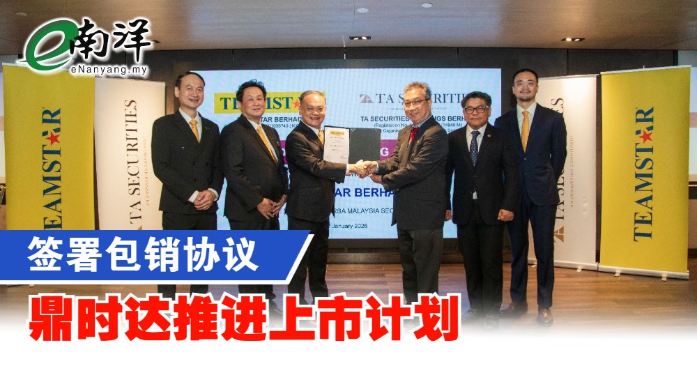 nanyangpress's tweet image. 鼎时达经营着27家Teamstar零售店和1家Benova零售店。
#南洋商报 #鼎时达 #Teamstar #IPO
enanyang.my/?p=1131455