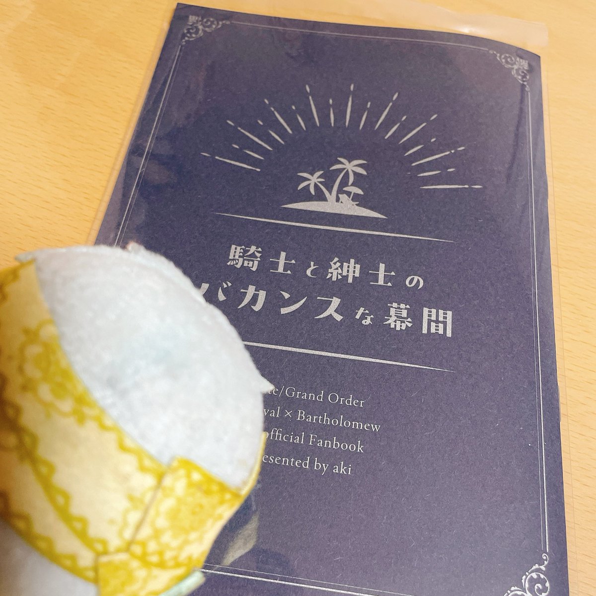 ★ aki様おまとめページ★ akiさんから誕生日プレゼントで、akiさん書き下ろしのパーバソ本頂いて