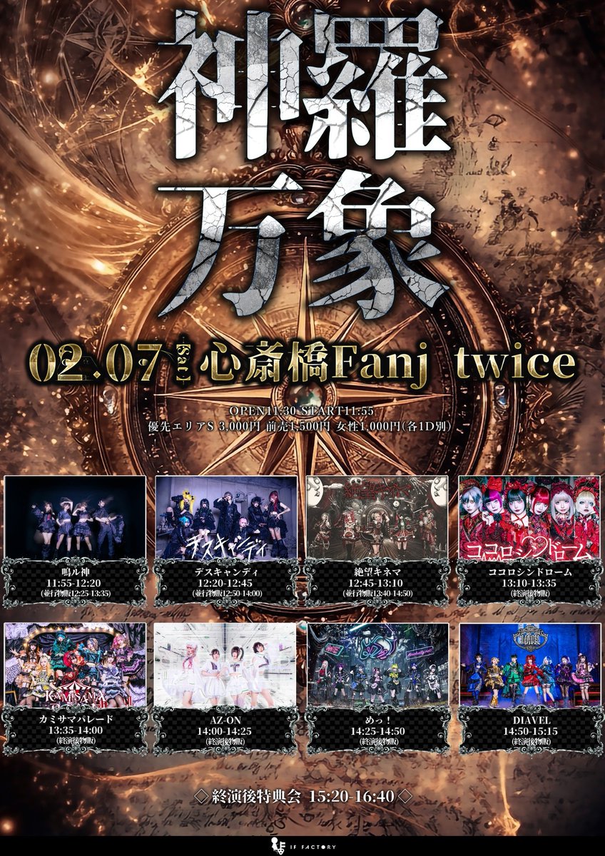 本日のライヴはこちらです〜✨ 対よろです〜⚡️