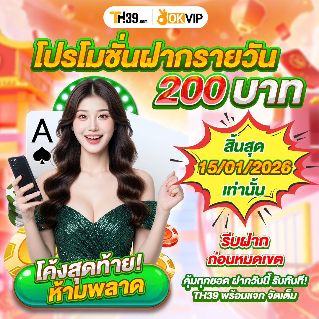 Wildx_7878789's tweet image. 👑โปรแรง #ฝากรายวัน ห้ามพลาด !! 👑
⚔️#TH39 #แจกจริง จัดเต็ม!

🏁สมัครสมาชิก  🔗 [ topth39.com ]

#เครดิตฟรีล่าสุด #เครดิตฟรี188