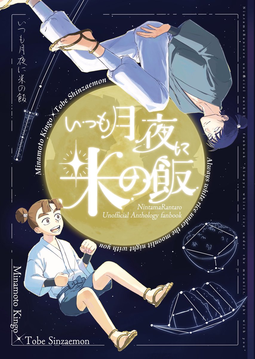金戸部アンソロジーの表紙も公開いたします。
素敵な装丁になること間違いなしですので、ぜひお手に取っていただけますと幸いです！