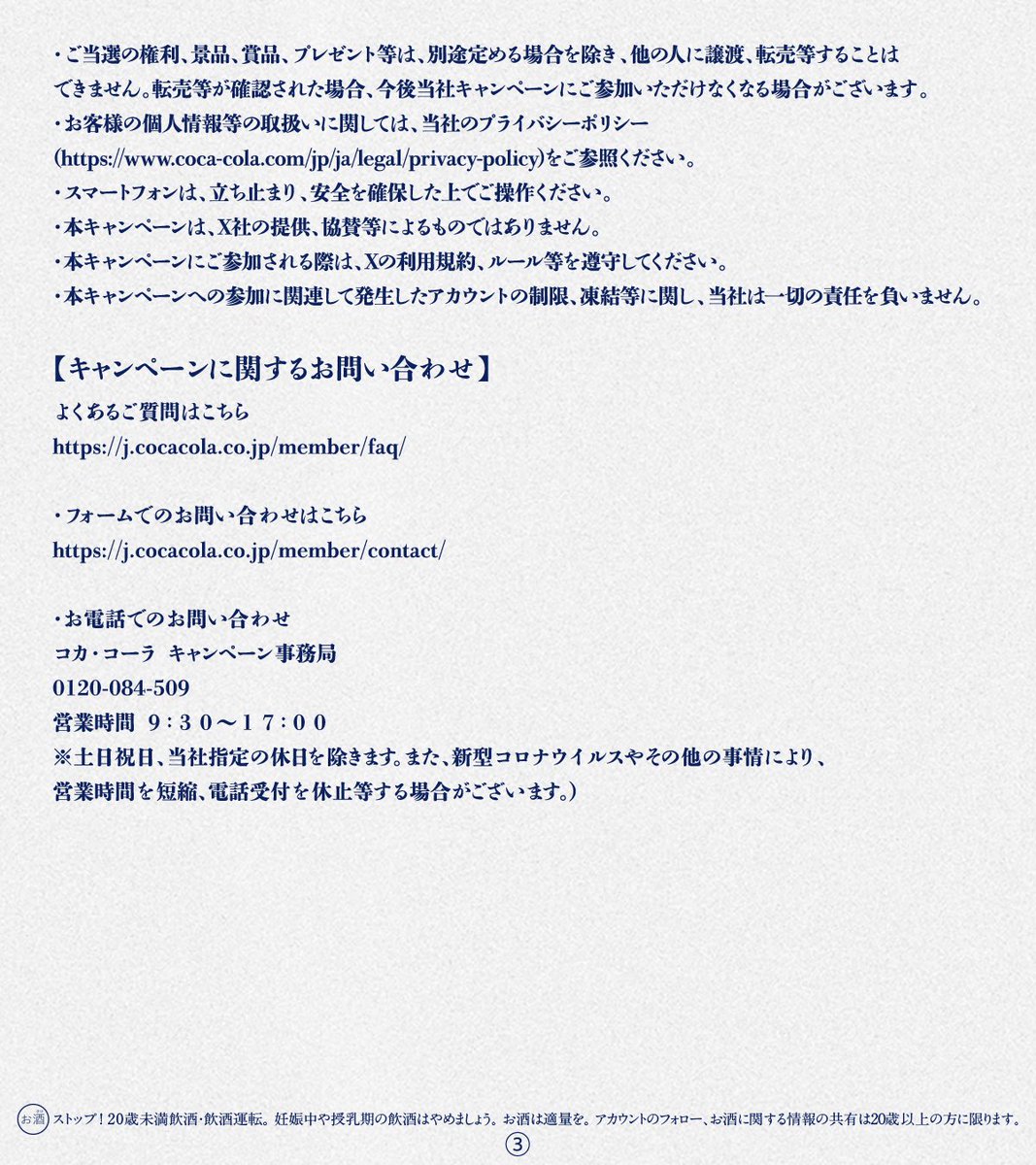 コカ・コーラ謹製 tweet media