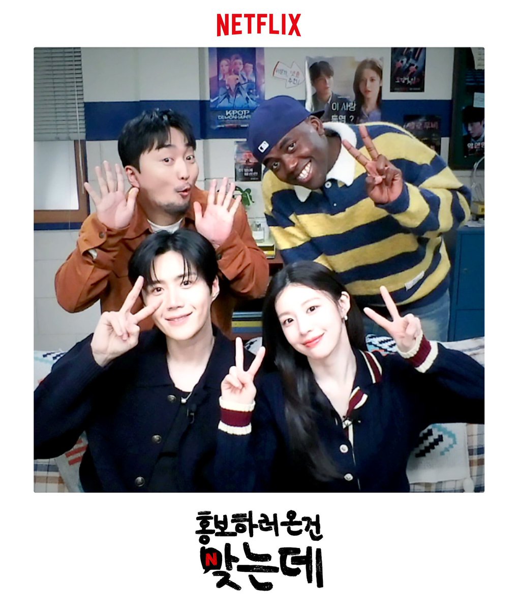 Go Younjung and Kim Seonho will be guests on Netflix Korea’s ‘I’m Here to Promote’. 

Part 1 premieres January 15th at 6PM KST.