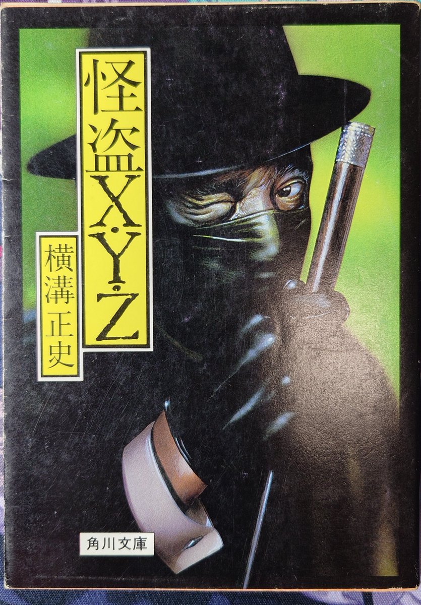 アリス様　横溝正史 アリス様 横溝正史 アリス様 横溝正史 Amazon.co.jp: 横溝 正史: 本