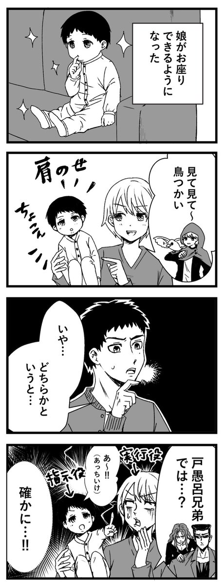 【エッセイ漫画】
鳥使いじゃなくて…? 