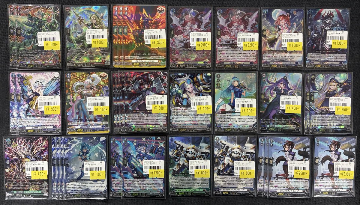 ヴァンガード】販売情報 またまたたくさん入荷しましたァン! 高レア