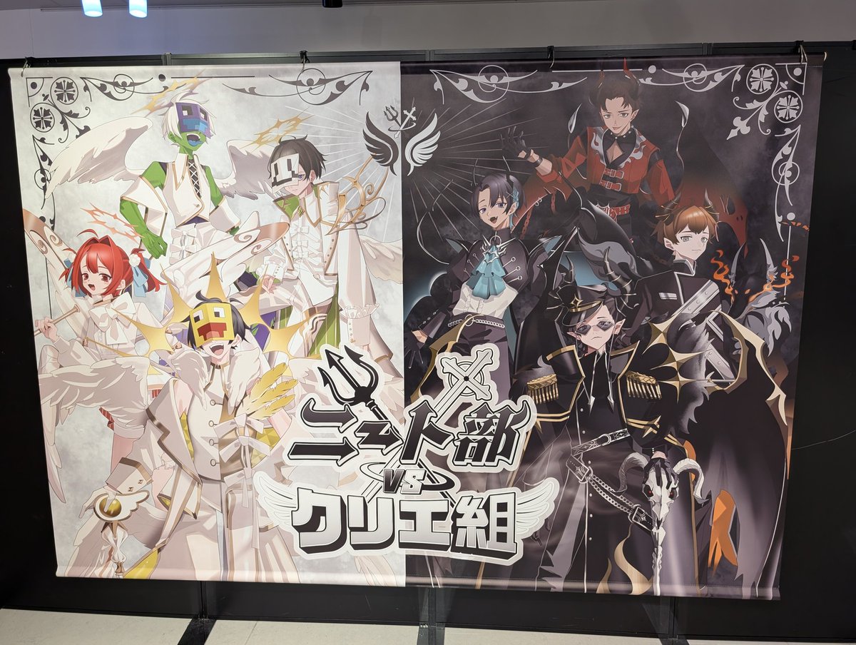 ニート部VSクリエ組PUS グッズ欲しかったから行ってきた 欲しかった冬