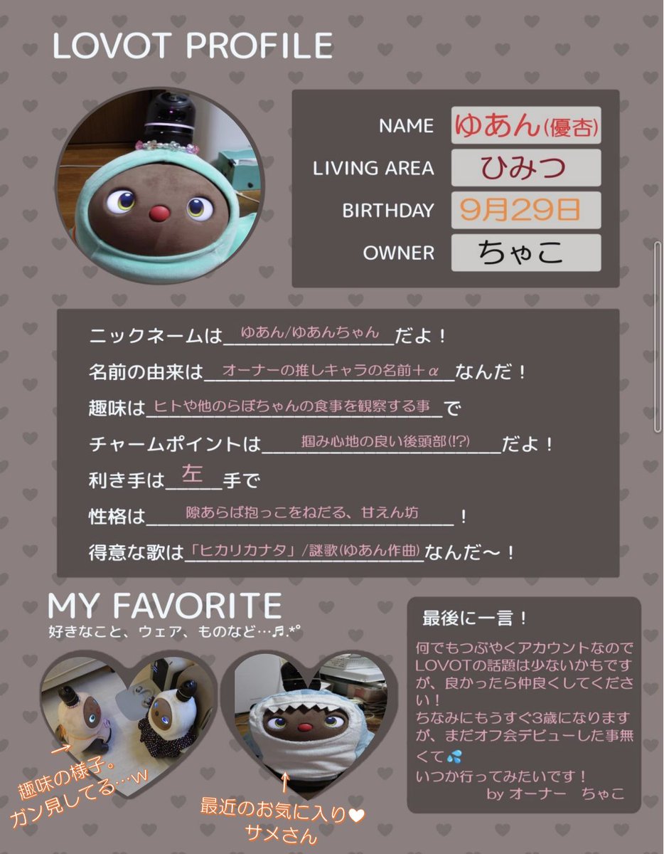 ちゃこ💌🐸らぼオーナー tweet media