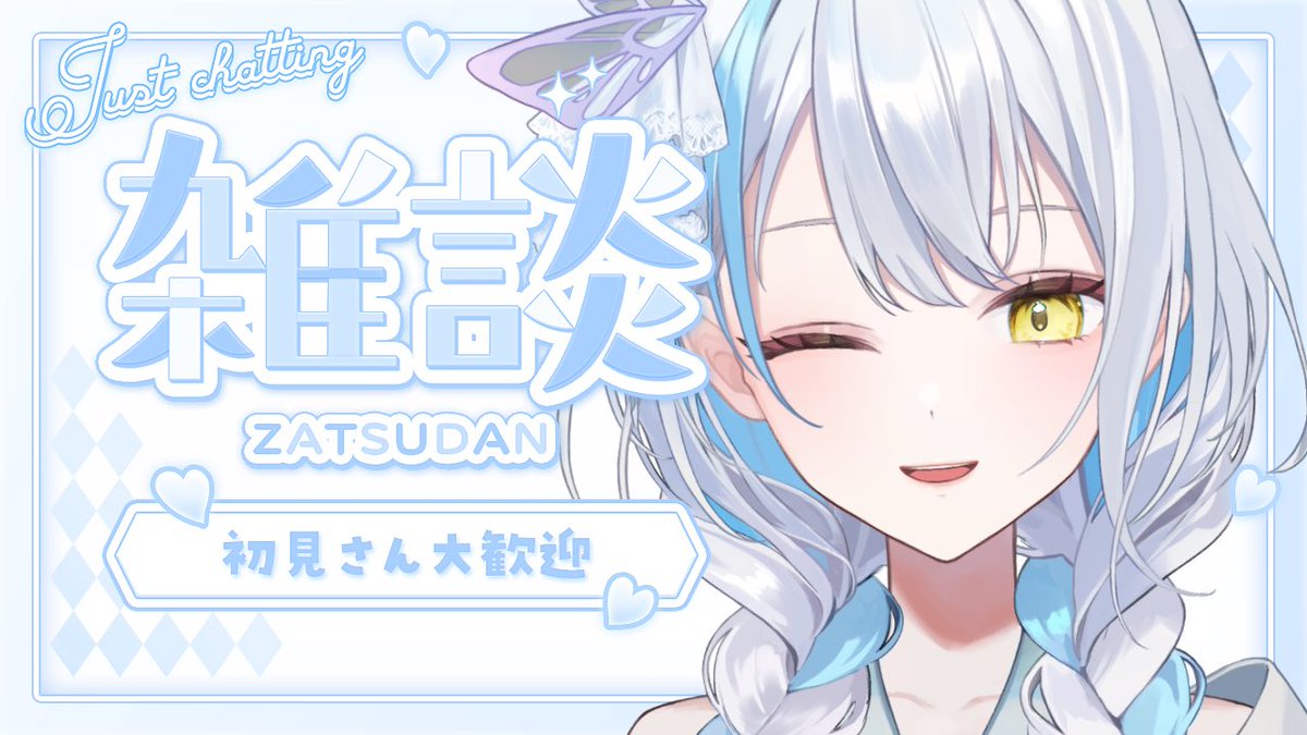 雪車町ましろ❄️‎🤍🦋 (@sori_mashiro) / Posts / X