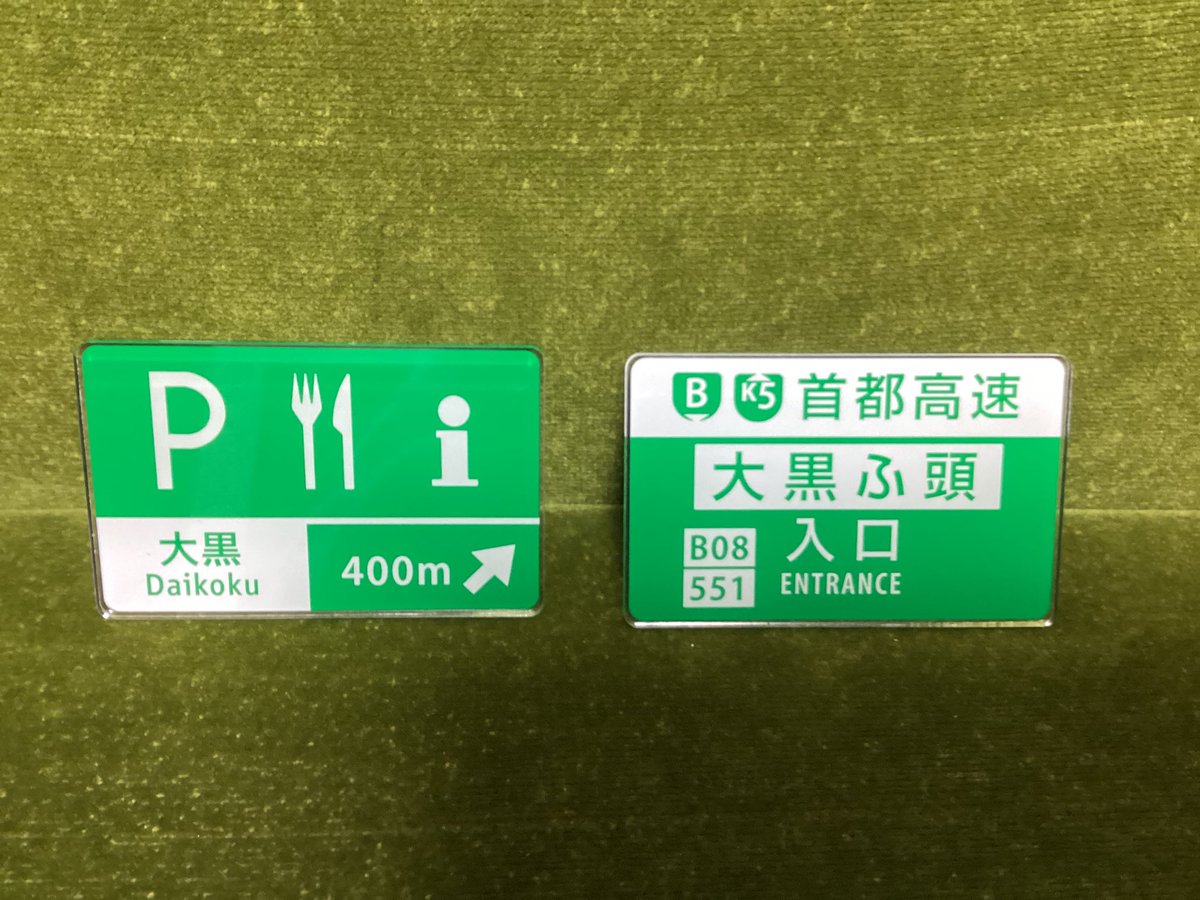 大黒楽しすぎました。 初めて行きましたが、想像以上にすごくて言葉を